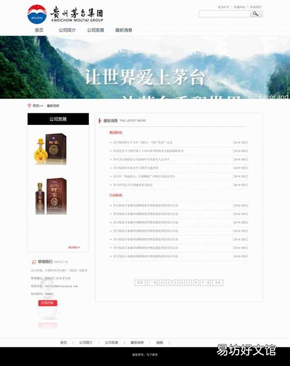 简单网页制作成品和代码 免费学生html网页制作成品代码