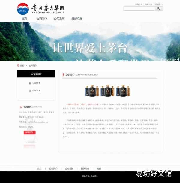 简单网页制作成品和代码 免费学生html网页制作成品代码