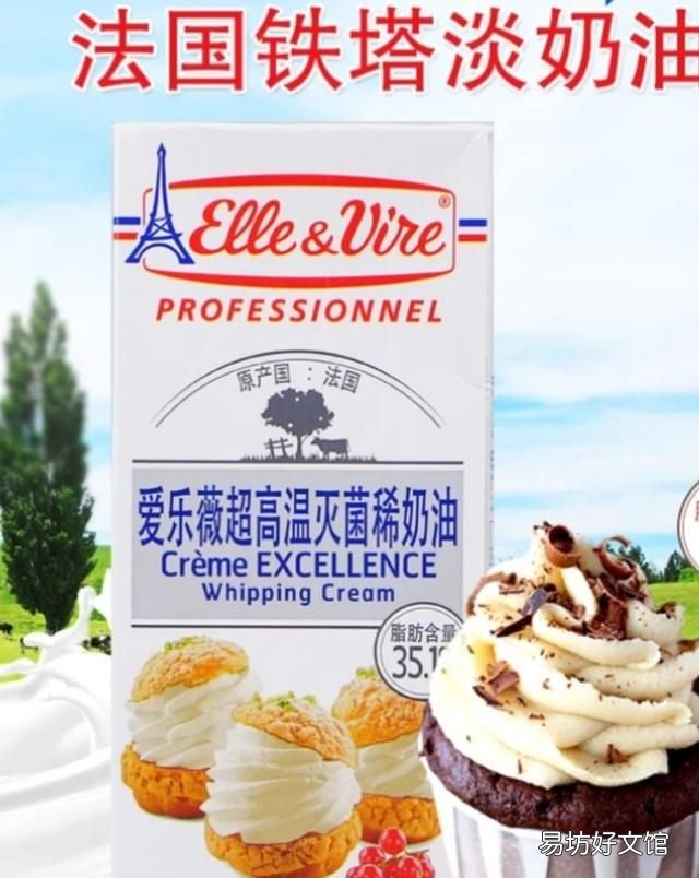 什么奶油做蛋糕最好