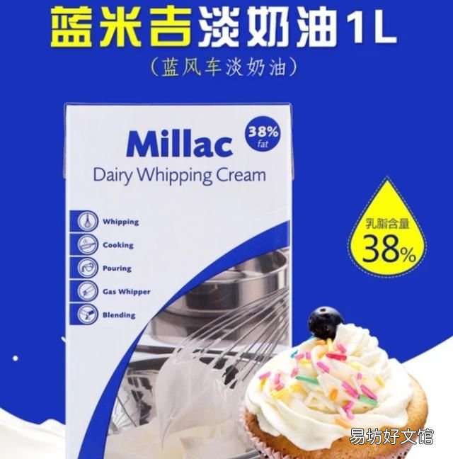 什么奶油做蛋糕最好