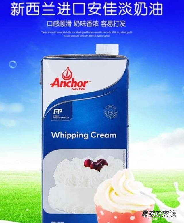 什么奶油做蛋糕最好