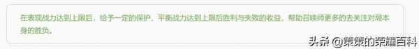 解读新赛季段位继承规则 王者荣耀荣耀战力规则表
