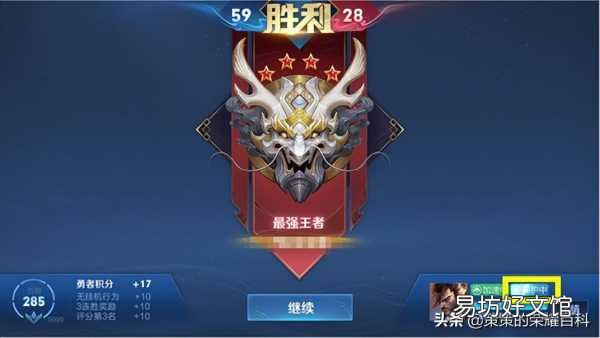 解读新赛季段位继承规则 王者荣耀荣耀战力规则表
