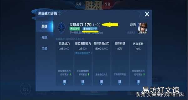 解读新赛季段位继承规则 王者荣耀荣耀战力规则表