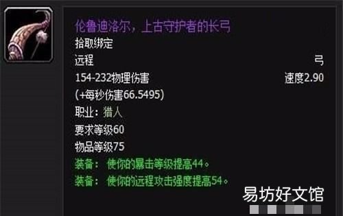 热能恐兽在哪里,怪物圣所地蟒虫在哪里