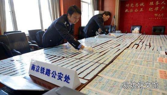 买到车票后怎么找车，制售假火车票依法该当何罪