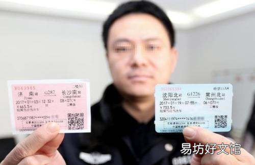 买到车票后怎么找车，制售假火车票依法该当何罪