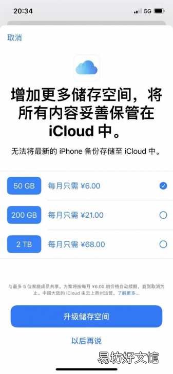 3秒了解iCloud云端概念 苹果icloud可以当内存用吗