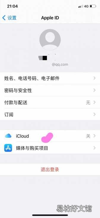 3秒了解iCloud云端概念 苹果icloud可以当内存用吗