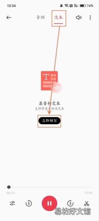 5个亲测好用的语音转文字工具 声音转换成文字的软件