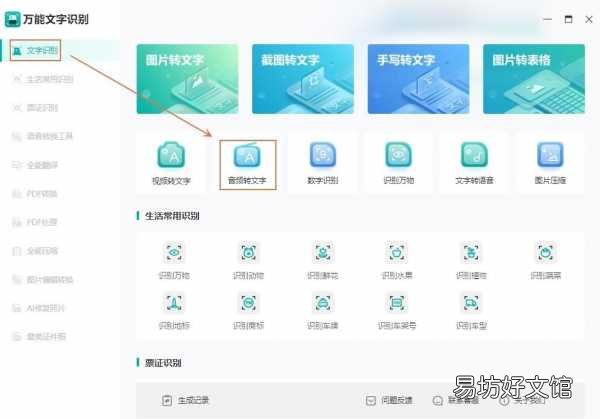 5个亲测好用的语音转文字工具 声音转换成文字的软件