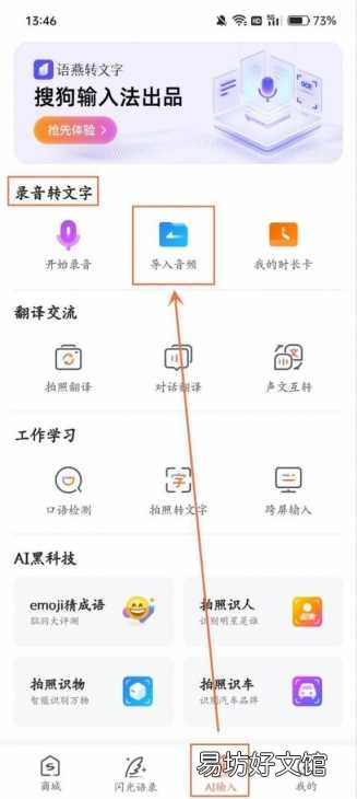 5个亲测好用的语音转文字工具 声音转换成文字的软件