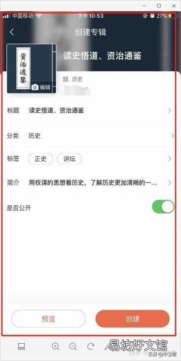 零基础小白配音详细流程 喜马拉雅配音赚钱步骤