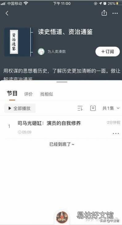 零基础小白配音详细流程 喜马拉雅配音赚钱步骤