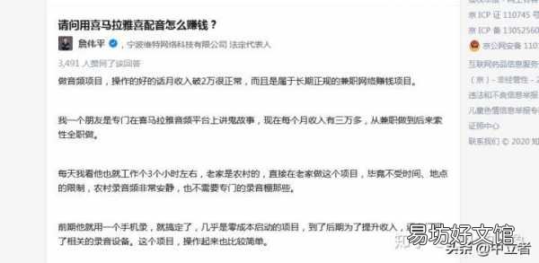零基础小白配音详细流程 喜马拉雅配音赚钱步骤