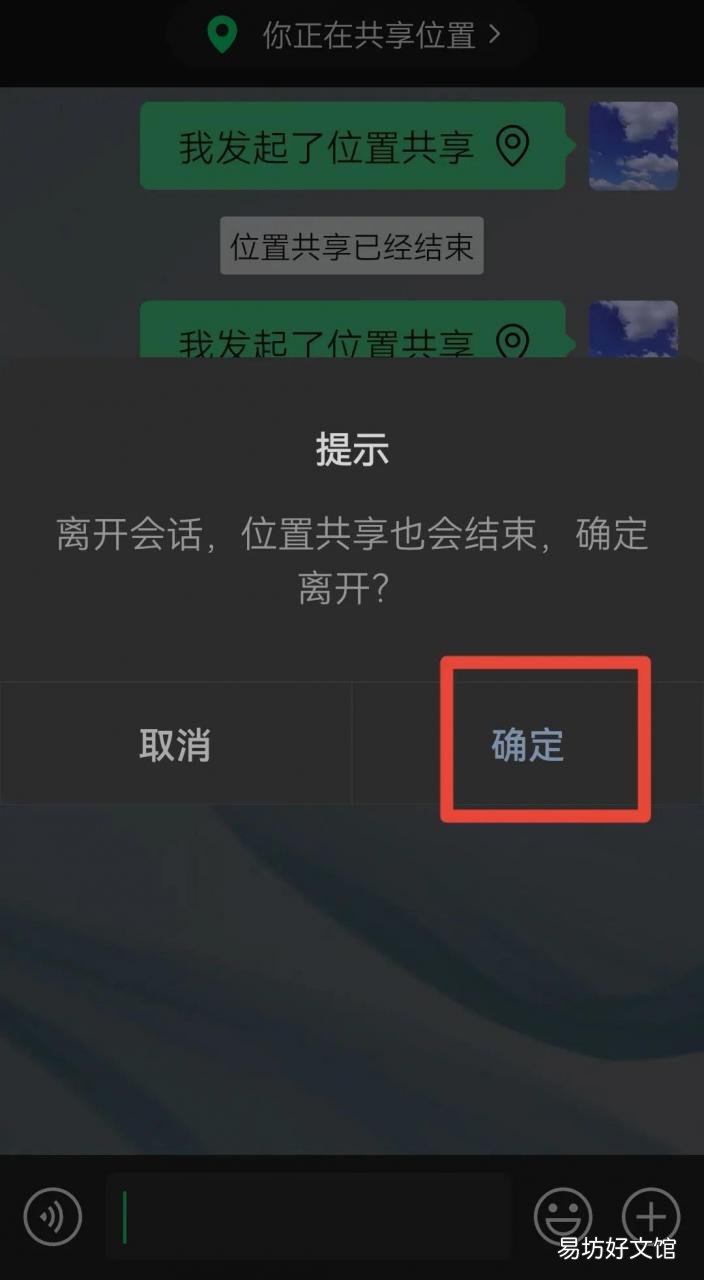 全程图解位置发布方法步骤 微信的位置信息在哪里设置