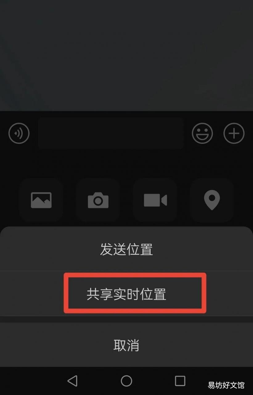 全程图解位置发布方法步骤 微信的位置信息在哪里设置