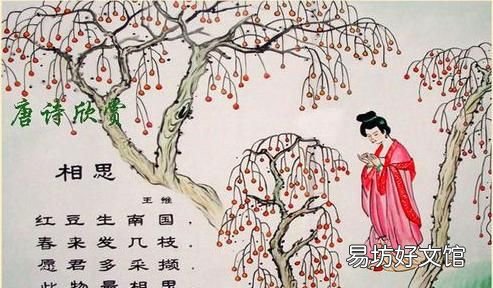 相思 王维 王维的《相思》到底是什么意思?