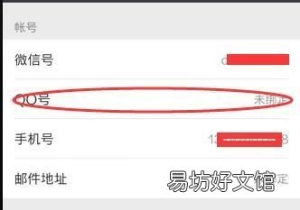 微信密码和qq密码一样,微信登陆密码和qq密码一样吗