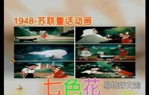 七色花故事,《七色花》故事图片