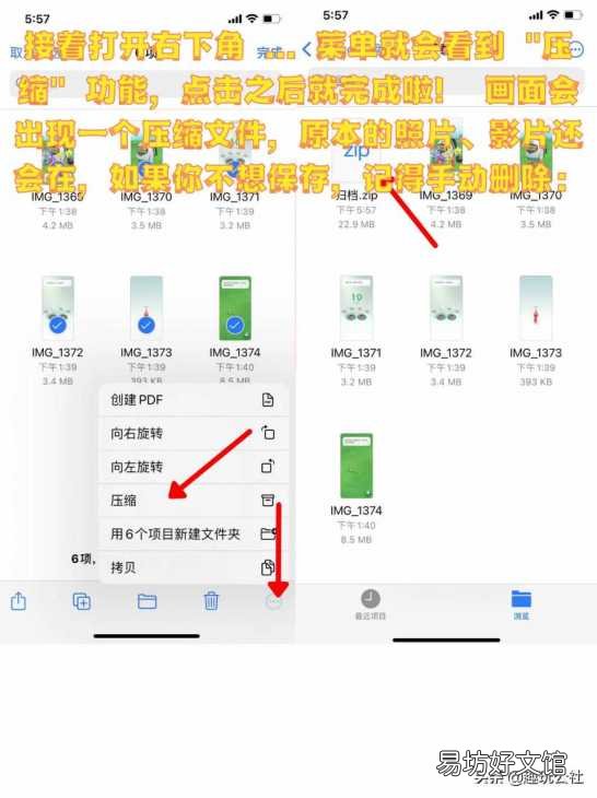 简单5步教你完美压缩照片文件 苹果手机怎么压缩文件