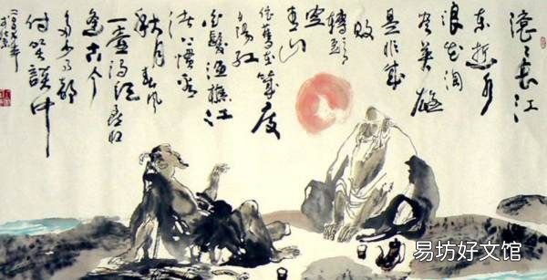 滚滚长江东逝水是哪本名著的开篇