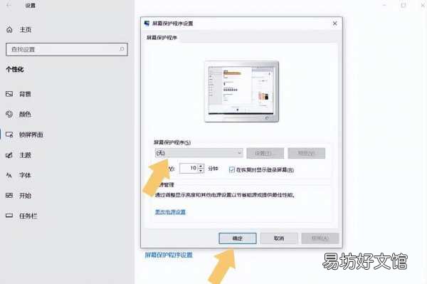 3秒免费一键解除锁屏技巧 电脑屏幕锁定怎么解锁