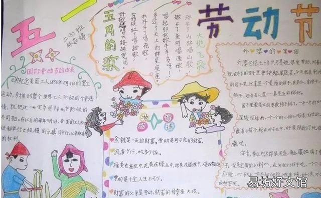 手抄报怎么做二年级的