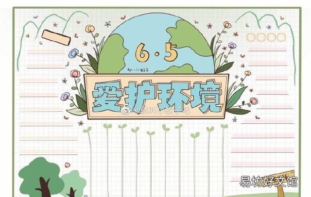 手抄报怎么做二年级的