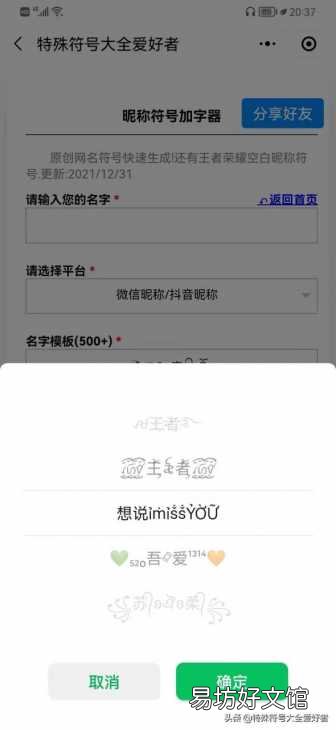 可复制使用的id特殊符号 王者荣耀可以用的符号名字大全