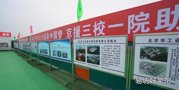 雄安三校一院是什么