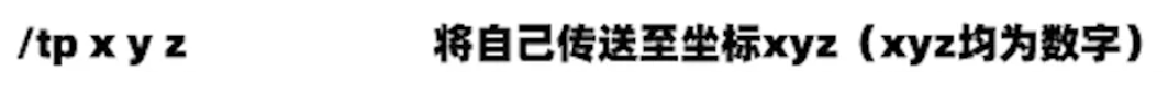 新手必看mc指令代码教学 我的世界创造模式指令怎么输