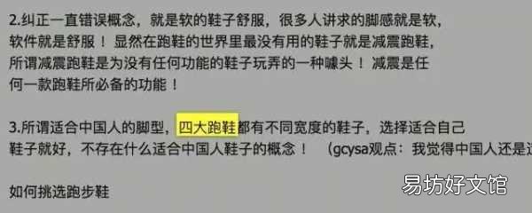 一览世界公认的四大跑鞋品牌 全球四大跑鞋品牌是哪个