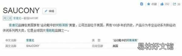 一览世界公认的四大跑鞋品牌 全球四大跑鞋品牌是哪个
