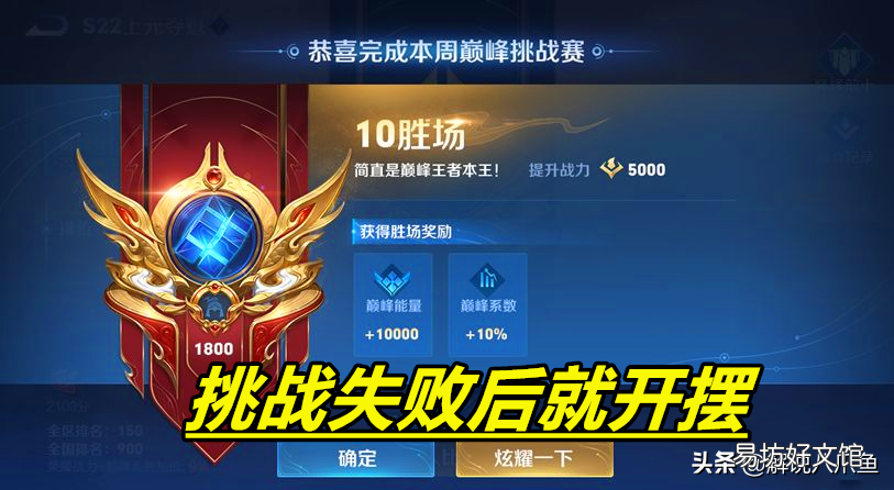 全面了解巅峰赛存在的意义 王者巅峰赛有什么用