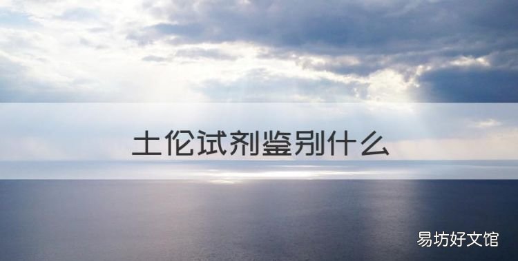 土伦试剂鉴别什么,土伦试剂与葡萄糖反应现象
