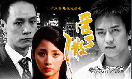 爱了散了结局是什么,爱了散了最后结局怎么样
