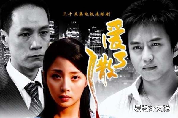 爱了散了结局是什么,爱了散了最后结局怎么样
