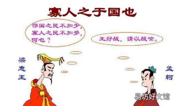 君王自称寡人的意思是什么，古代君王为什么自称寡人的典故