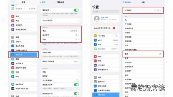 iPad快速截图的7种方式 ipad怎么滚动截长图