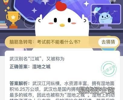 武汉别名江城又称之为