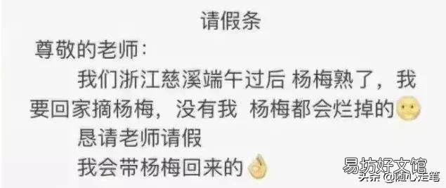 最强大请假理由和秘籍大全 大学生无法拒绝的请假理由