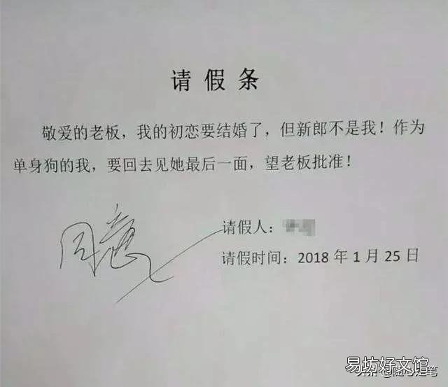 最强大请假理由和秘籍大全 大学生无法拒绝的请假理由