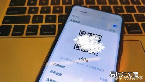 手机设置扫一扫连接wifi教程 怎么扫别人的二维码连接wifi
