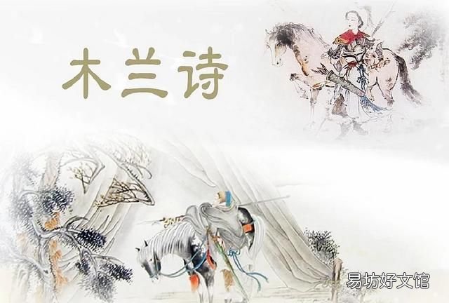 “将军百战死 壮士十年归”出自哪里?