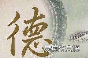 道德这东西就像内裤