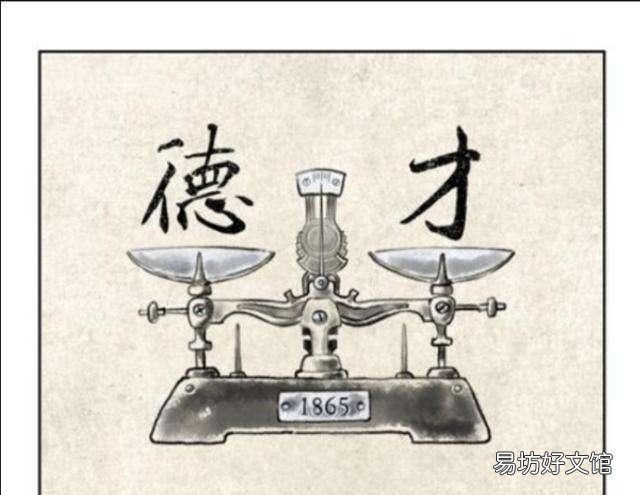 道德这东西就像内裤