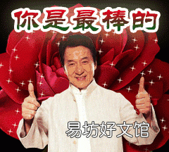 君子坦荡荡,如何做到君子坦荡荡