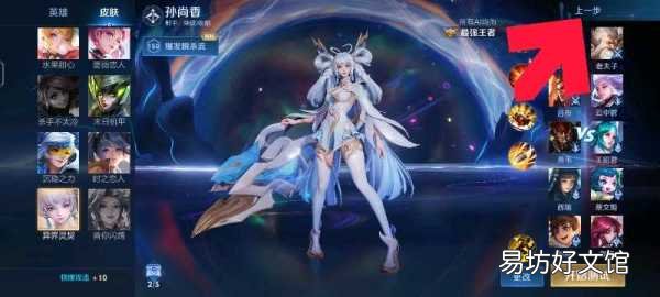 27款热门皮肤免费领取大全 王者荣耀史诗皮肤自选宝箱