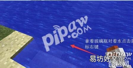 附:隐身药水详细制作方法 我的世界隐身药水怎么做